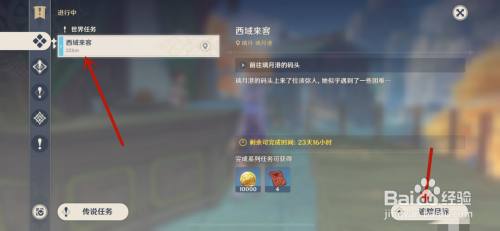 原神有香自西来活动怎么开启 原神有香自西来怎么开2