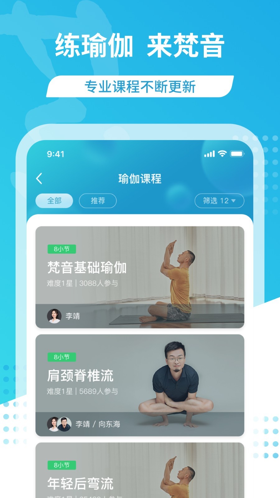 软件截图