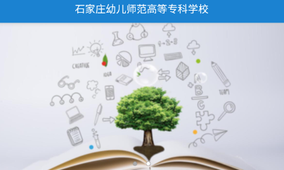 智慧幼专app最新版