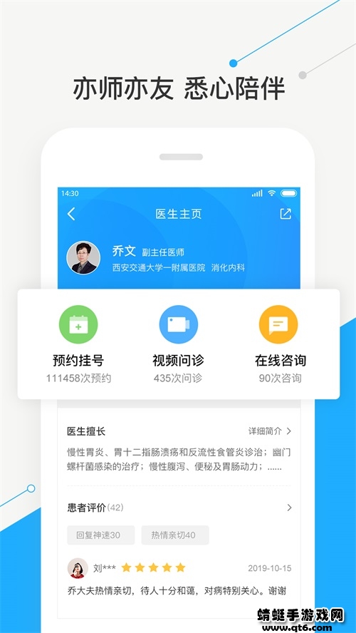 软件截图