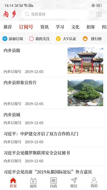 云上内乡app下载