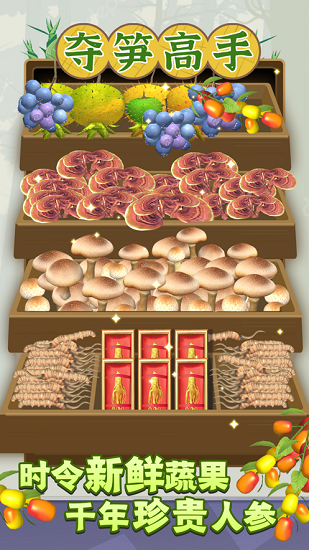 夺笋高手游戏怎么玩