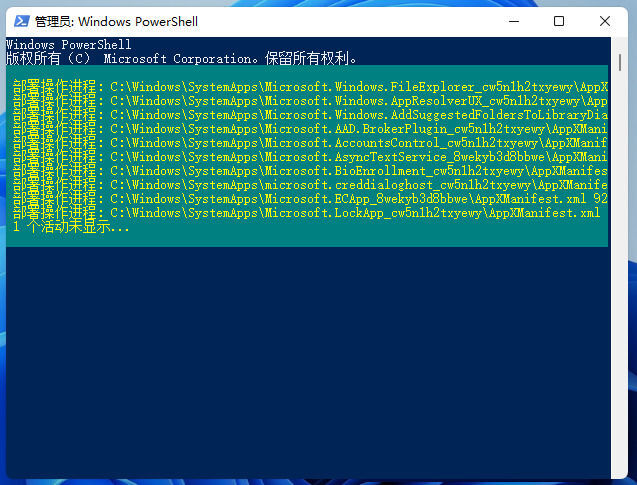 windows11安全中心打不开