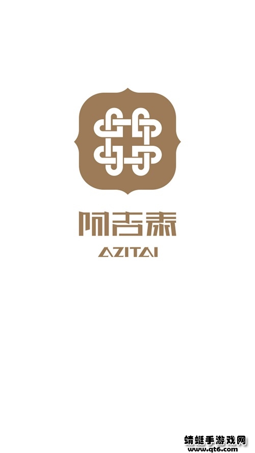 阿吉泰app最新版本