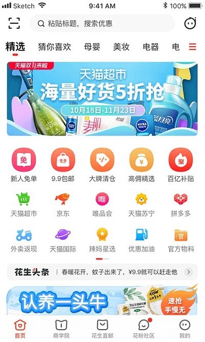 花生日记app下载新版