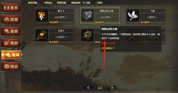 三国杀如何快速获得将魂