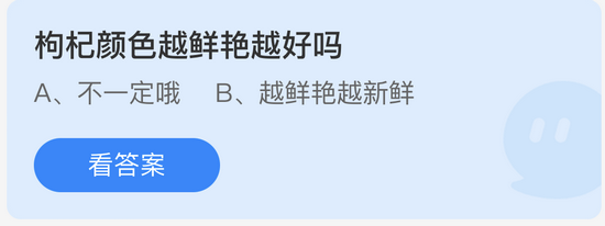 小鸡庄园最新的答案5.19