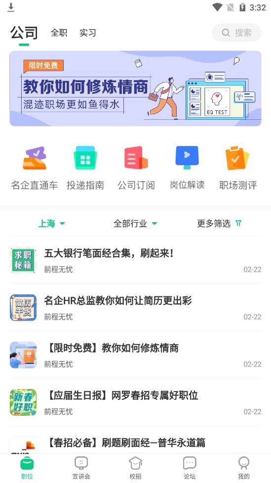 软件截图