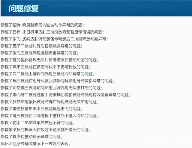 王者荣耀5月10号更新内容汇总 王者荣耀英雄更新调整5.10图11