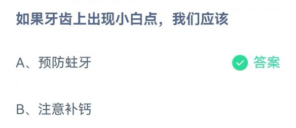 小鸡庄园最新的答案5.26