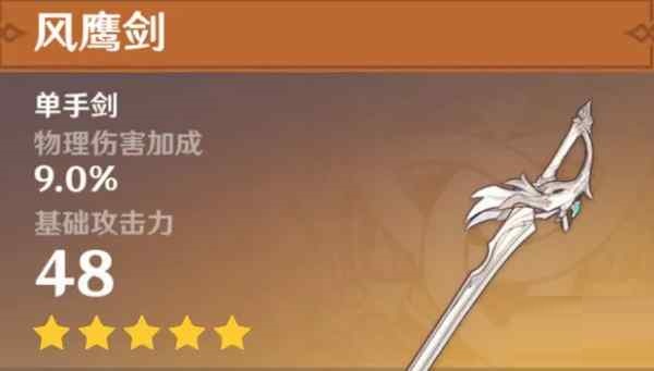 班尼特原神武器圣遗物推荐