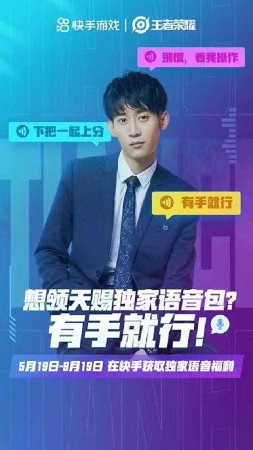 王者荣耀天赐语音包怎么获得