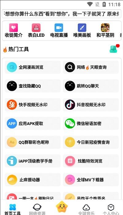 网络阁app下载