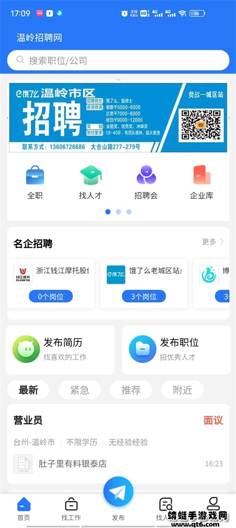 软件截图