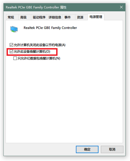 todesk远程唤醒电脑方法