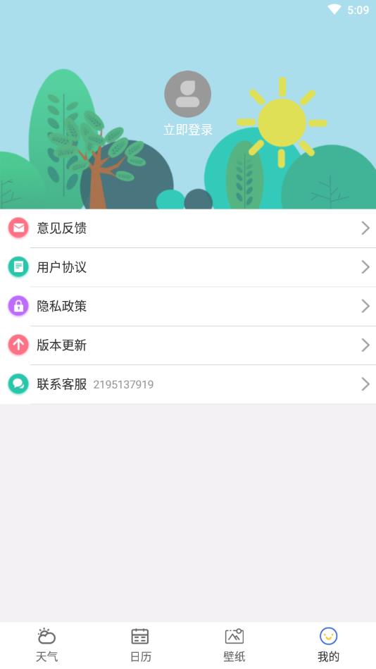 软件截图
