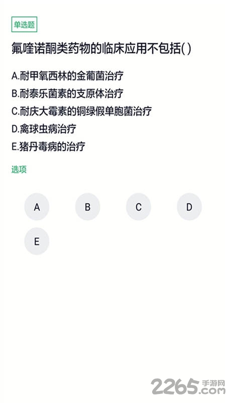 软件截图