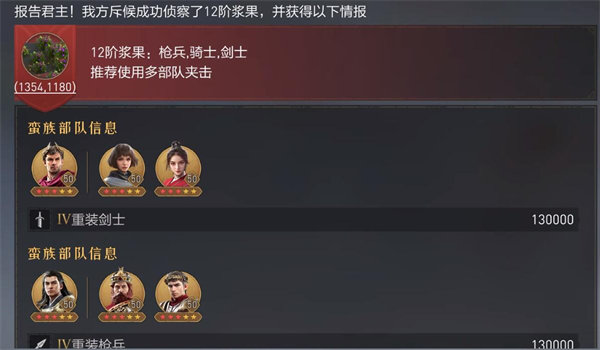 重返帝国12级地怎么打