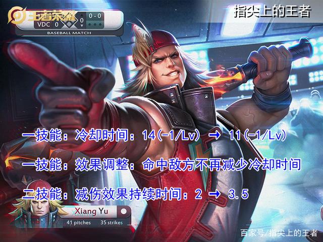 王者荣耀5月10号更新内容汇总 王者荣耀英雄更新调整5.10图2