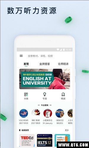 轻听英语 轻听英语