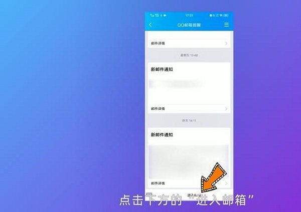 qq邮箱在哪里找手机