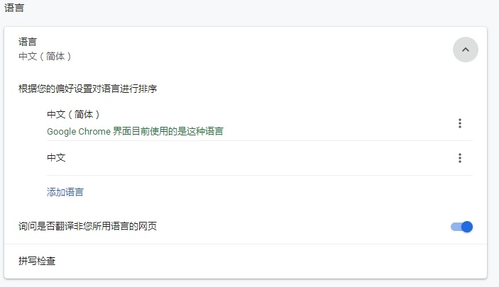 谷歌网页版怎么翻译成中文的 谷歌网页翻译功能在哪2