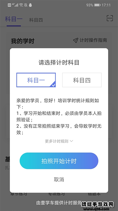 软件截图