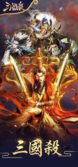 三国杀与英雄杀哪个好玩