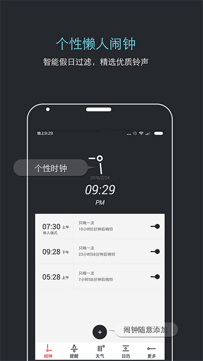 软件截图