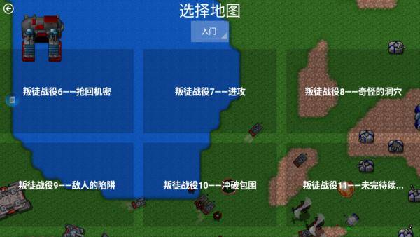 铁锈战争mod怎么导入