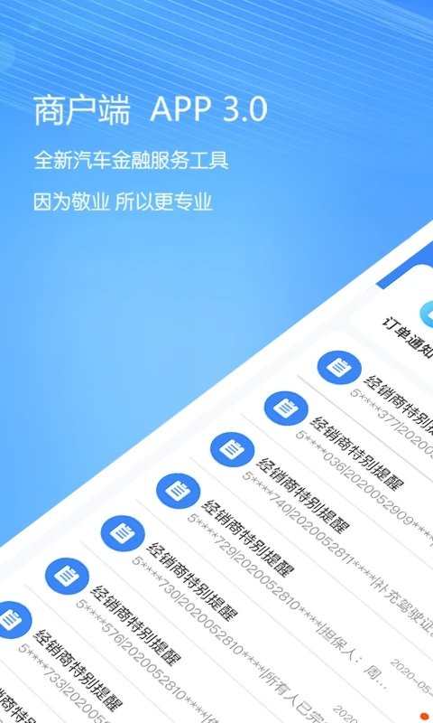 软件截图