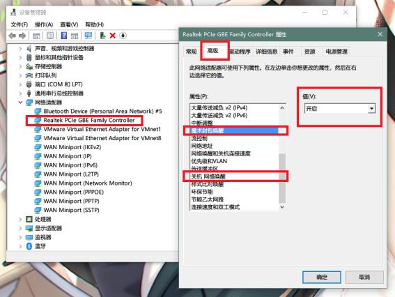 todesk远程开机设置1