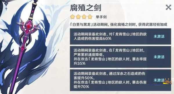 班尼特原神武器圣遗物推荐