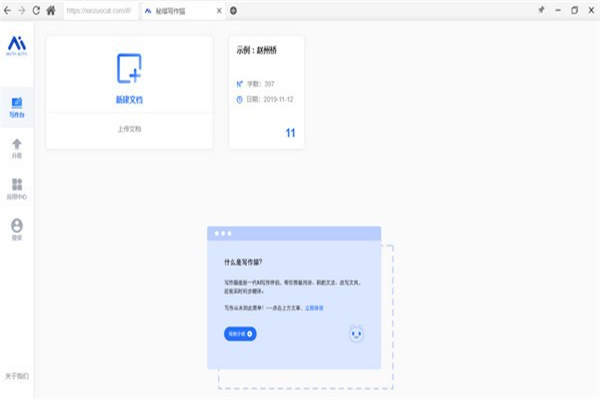 秘塔写作猫容易泄露吗
