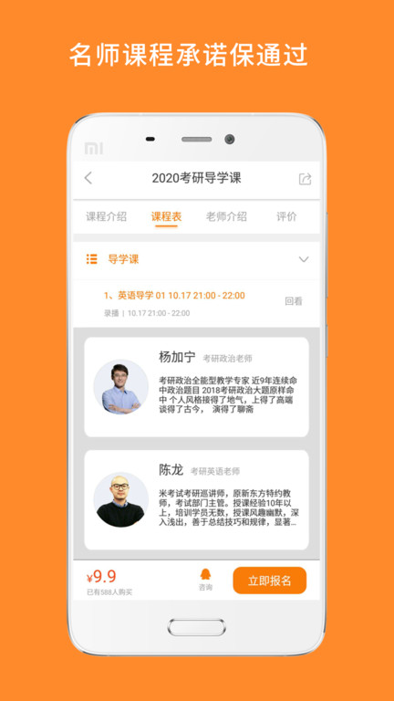 计算机二级米题库app下载