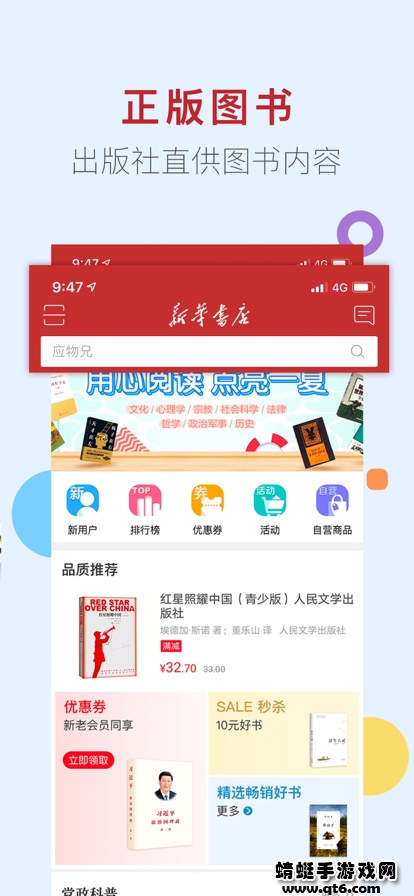 软件截图