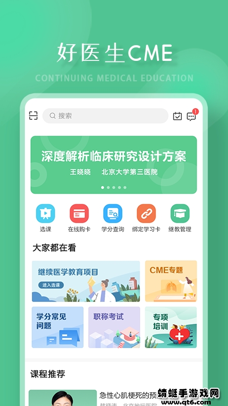 软件截图