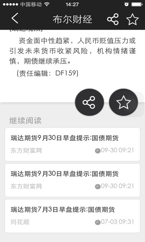 新媒体教学科研一体化平台最新版