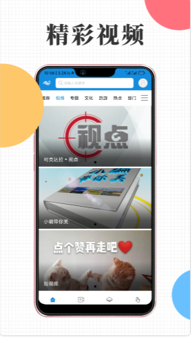 软件截图