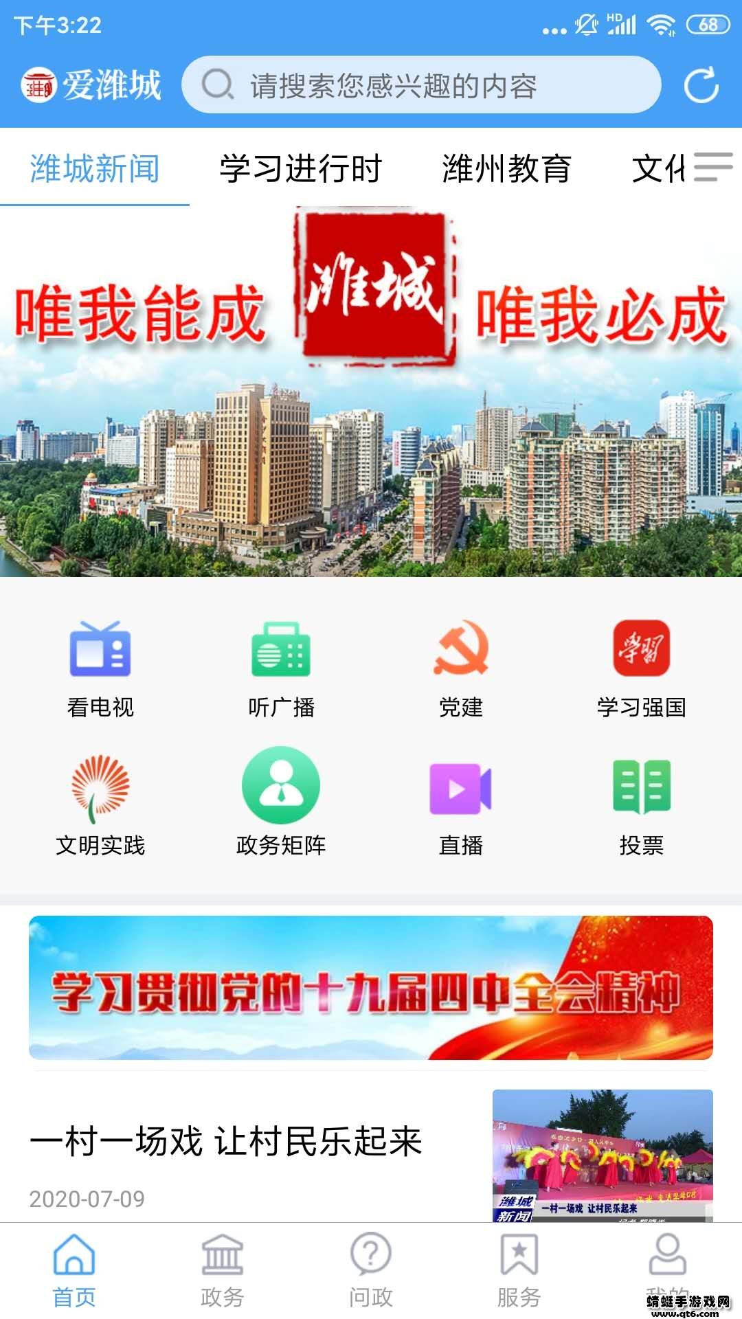 软件截图