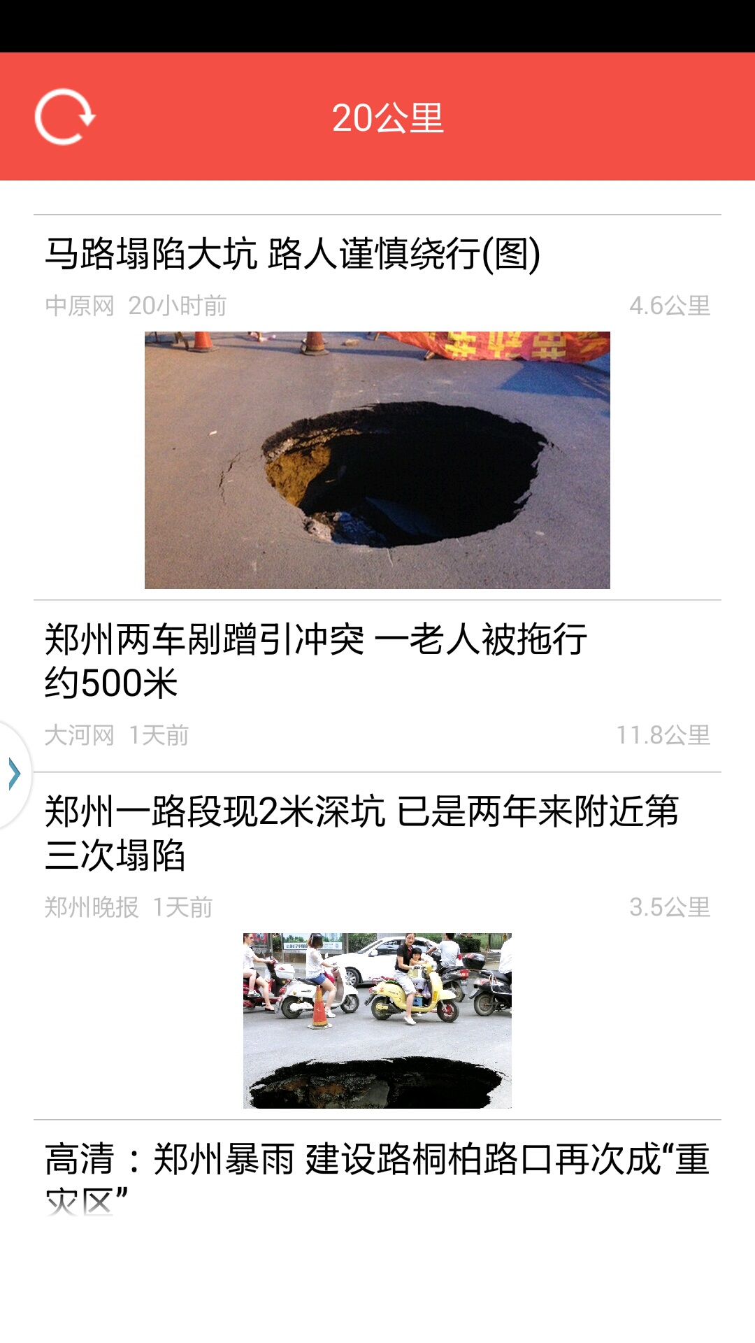 奥的斯机电官方版