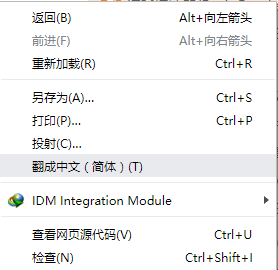 谷歌网页版怎么翻译成中文的 谷歌网页翻译功能在哪4
