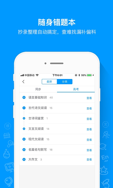 软件截图