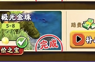 夺笋高手无价之宝极光金珠怎么获得 夺笋高手无价之宝极光金珠获取攻略1