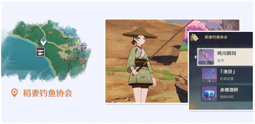 原神鱼叉怎么获得鱼在哪钓