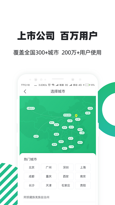 软件截图