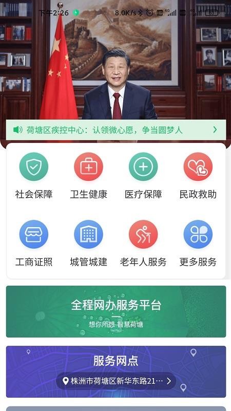 软件截图