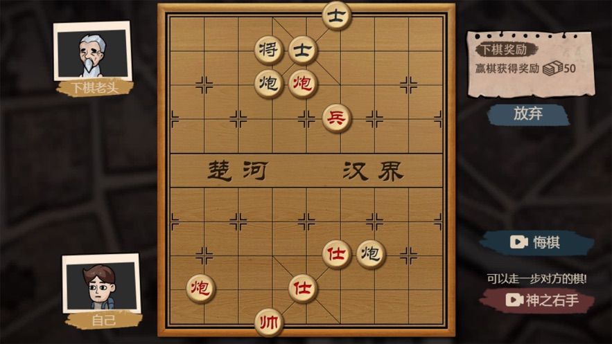 打工生活模拟器象棋怎么玩