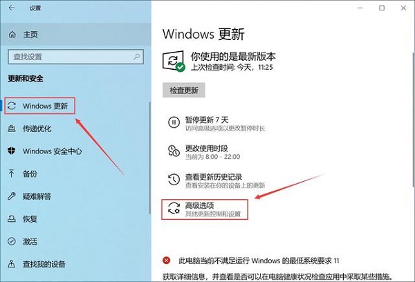 windows10关闭自动更新方式