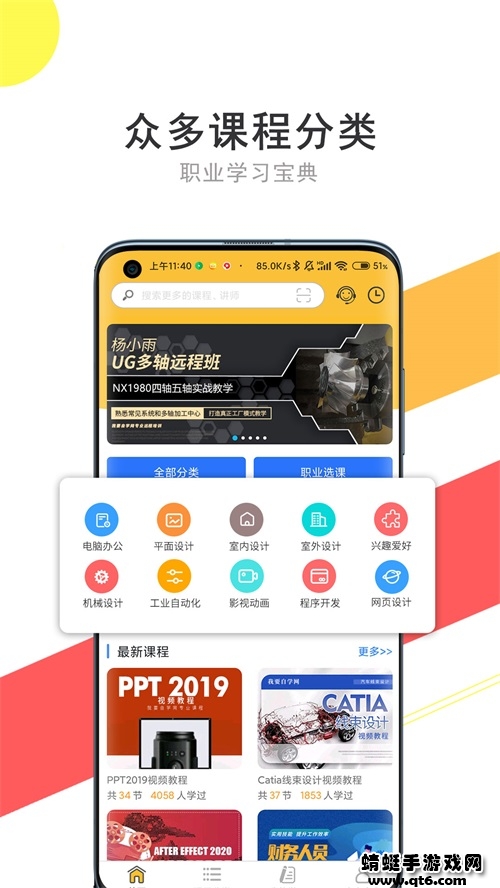 我要自学网app最新版本 我要自学网app最新版本